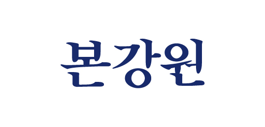 본강원