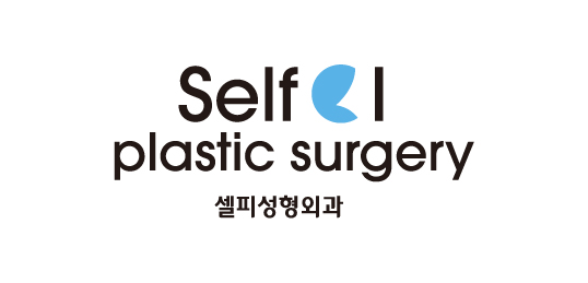셀피성형외과
