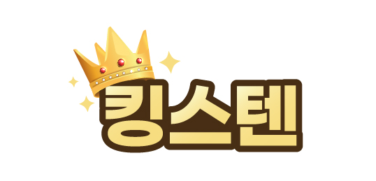 킹스텐