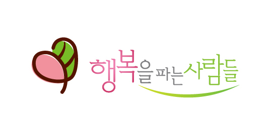 행복을파는사람들