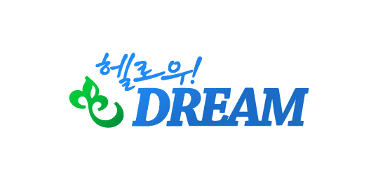 헬로우드림