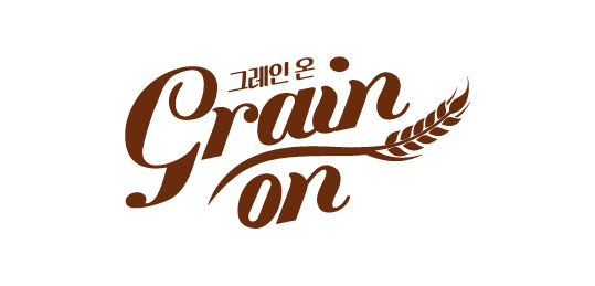 그레인온