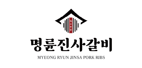 명륜진사갈비