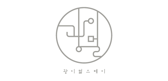 광이멀스테이