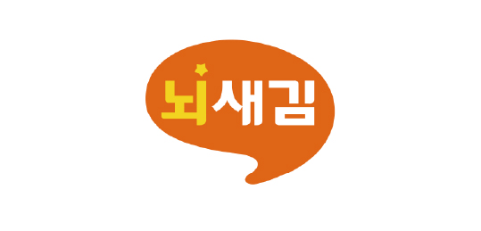 뇌새김