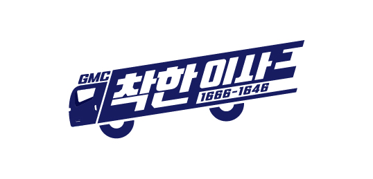 착한이사