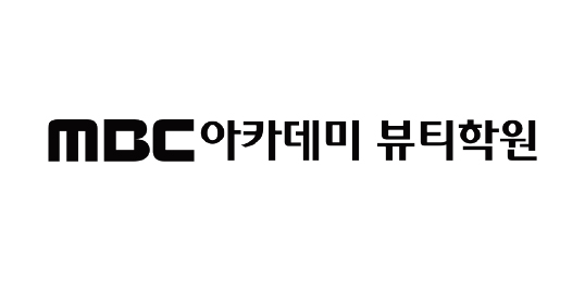 MBC아카데미뷰티학원