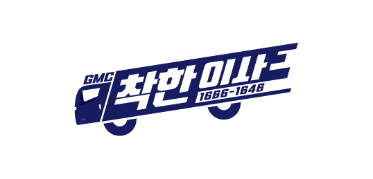 착한이사