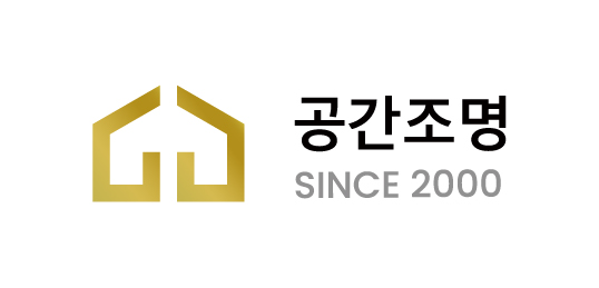 공간조명