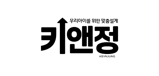키앤정