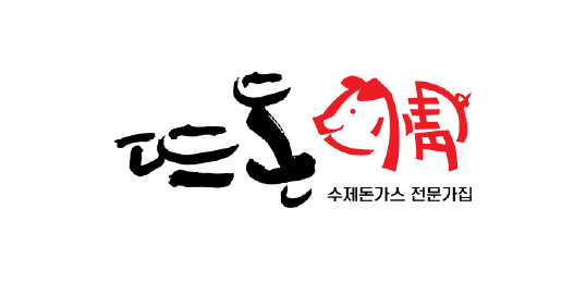 뜨돈