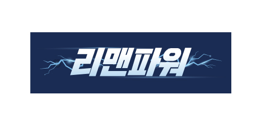 리맨파워