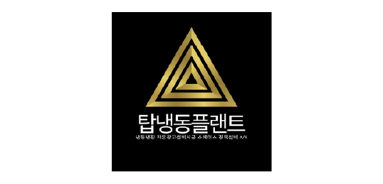 탑냉동