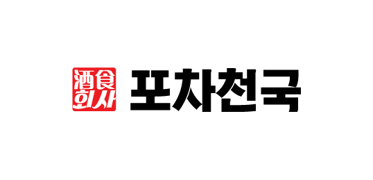 포차천국