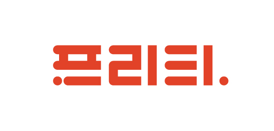프리티