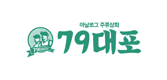 79대포