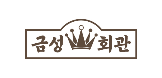 금성회관
