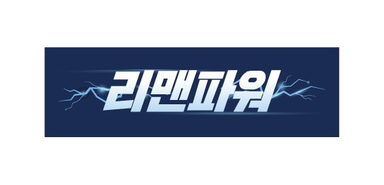 리맨파워