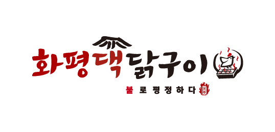 화평댁닭구이