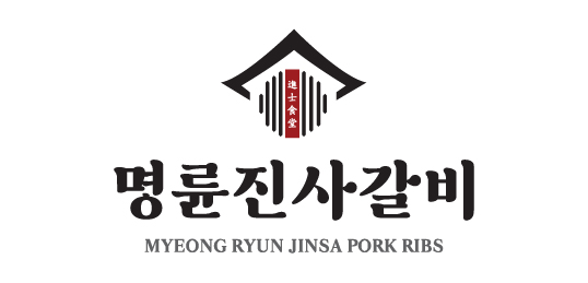 명륜진사갈비