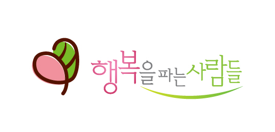 행복을파는사람들