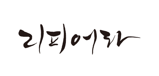 리피어라