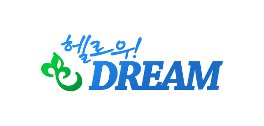 헬로우드림