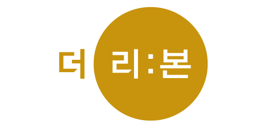 더리본