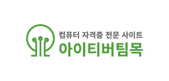 아이티버팀목