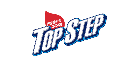 탑스텝