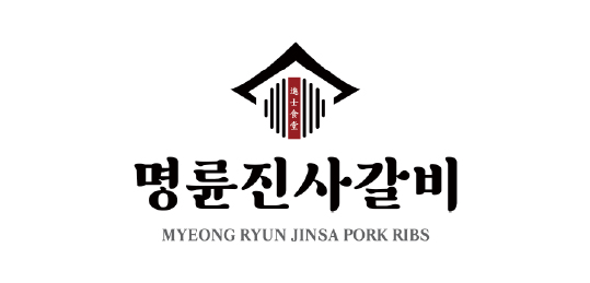 명륜진사갈비