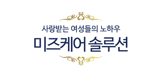 미즈케어솔루션