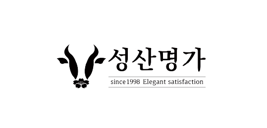 성산명가
