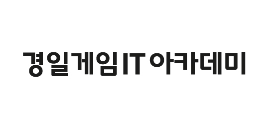 경일게임IT아카데미
