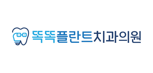 똑똑플란트치과의원