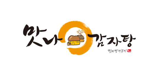 맛나감자탕