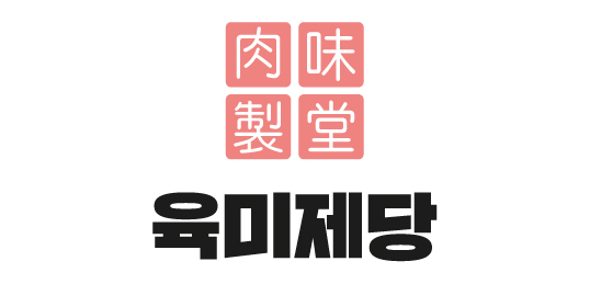 육미제당