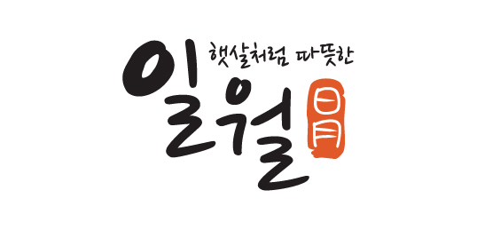 일월