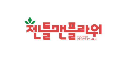 젠틀맨플라워