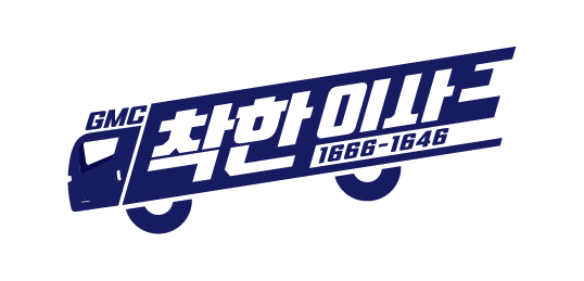 착한이사