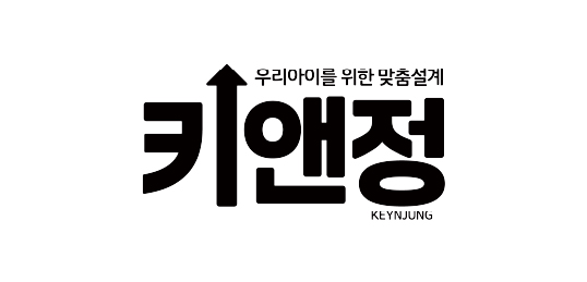 키앤정