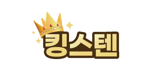 킹스텐