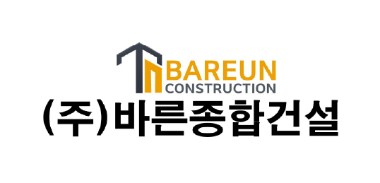 바른종합건설