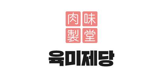 육미제당