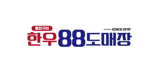한우88도매장
