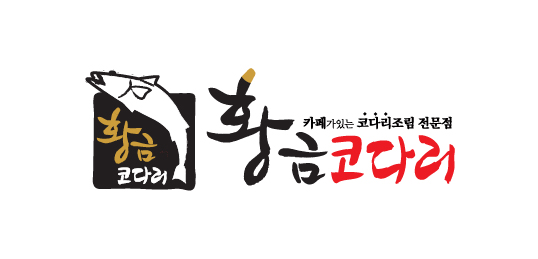 황금코다리