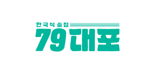 79대포