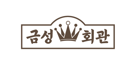 금성회관