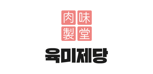 육미제당