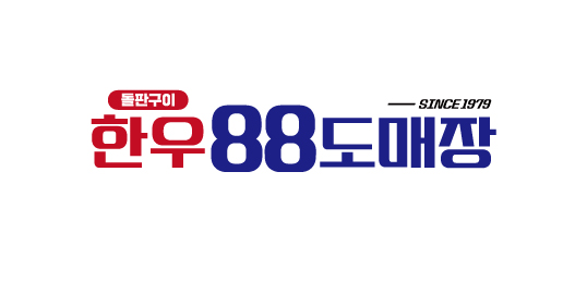 한우88도매장